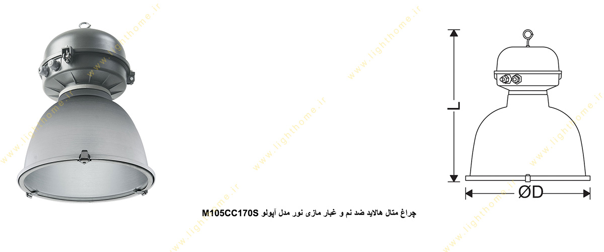 چراغ متال هالید ضدنم 70 وات مازی نور مدل M105CC170S