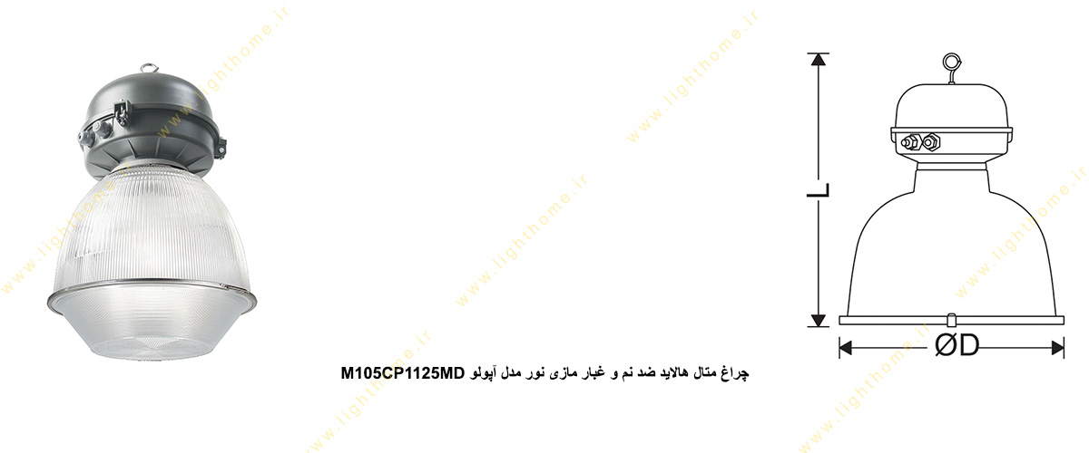 چراغ صنعتی و کارگاهی مازی نور مدل آپولو M105CP1125MD