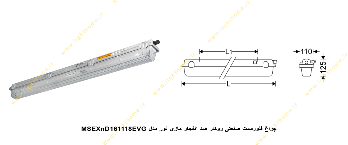 چراغ فلورسنت صنعتی 18*1 وات روکار ضد انفجار مازی نور مدل MSEXnD161118EVG