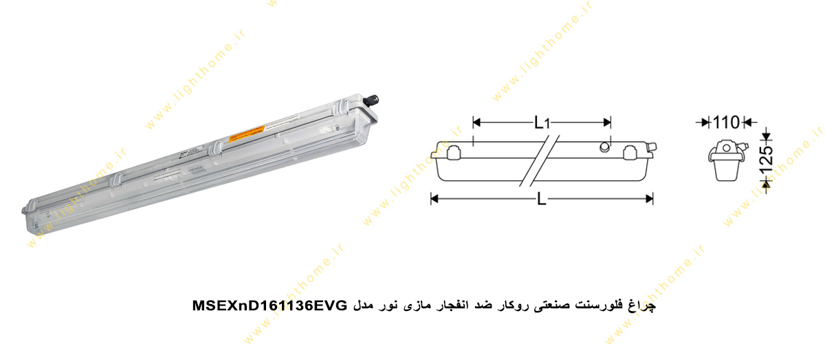 چراغ فلورسنت صنعتی 36×1 وات روکار ضد انفجار مازی نور مدل MSEXnD161136EVG