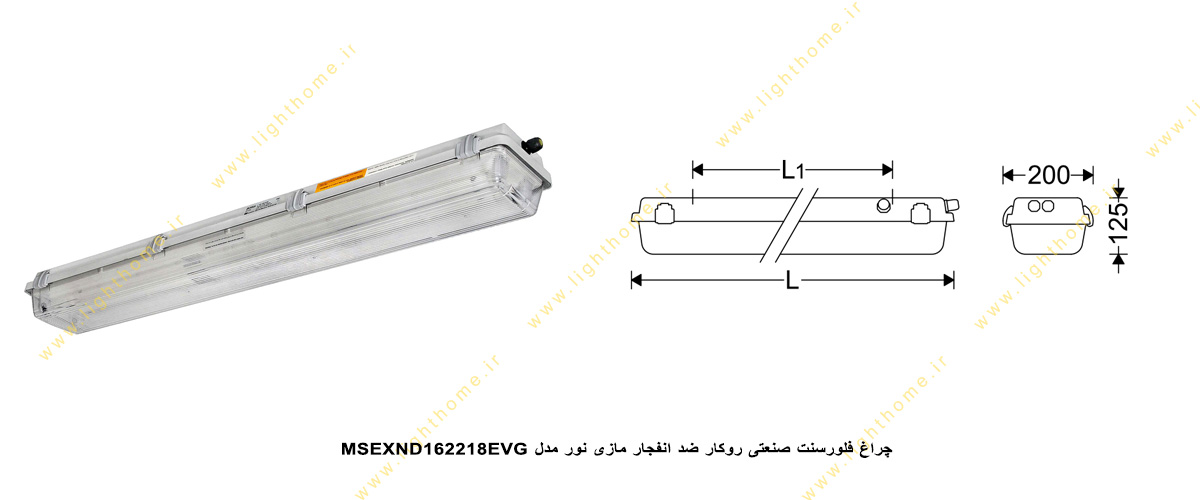 چراغ فلورسنت صنعتی 18×2 وات روکار ضد انفجار مازی نور مدل MSEXnD162218EVG