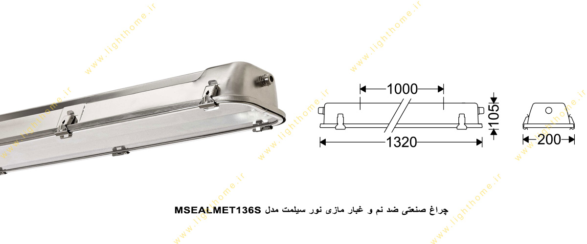 چراغ صنعتی فلورسنت ضد نم و غبار 36 وات مازی نور مدل MSEALMET136S