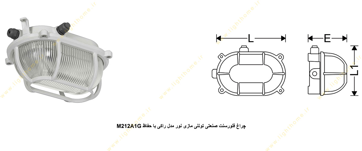 چراغ فلورسنت صنعتی تونلی مازی نور مدل راکی M212A1G با حفاظ
