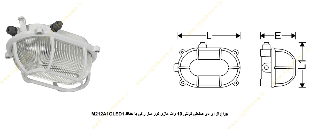 چراغ LED صنعتی تونلی 10 وات مازی نور مدل راکی M212A1GLED1 با حفاظ