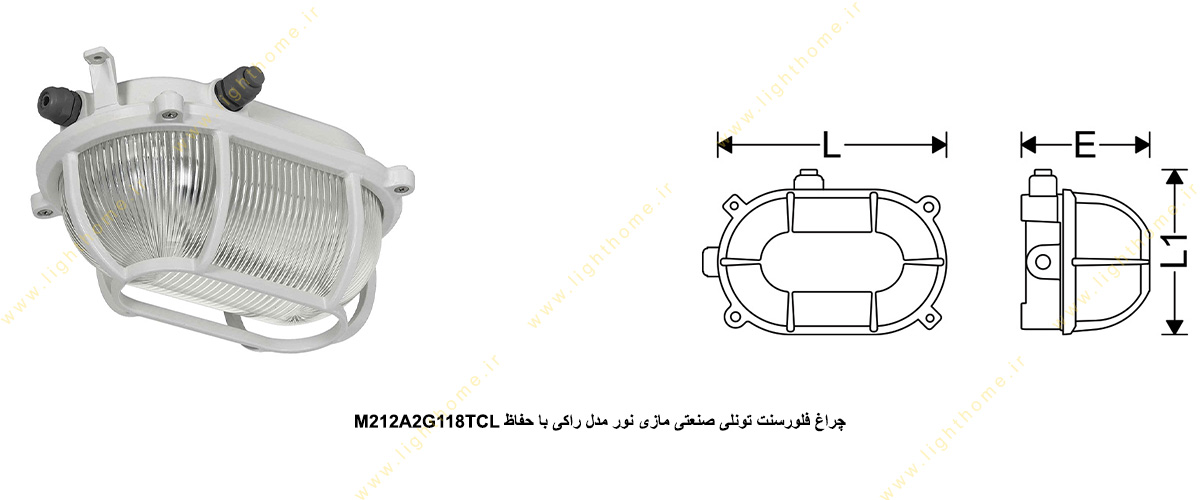 چراغ فلورسنت تونلی صنعتی مازی نور مدل راکی M212A2G118TCL با حفاظ