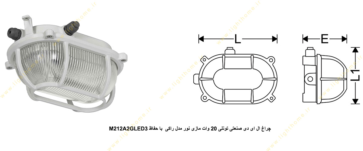 چراغ LED صنعتی تونلی 20 وات مازی نور مدل راکی M212A2GLED3 با حفاظ