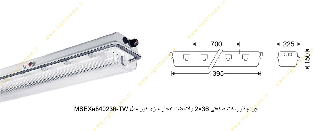 چراغ فلورسنت صنعتی 36×2 وات ضد انفجار مازی نور MSEXe840236-TW