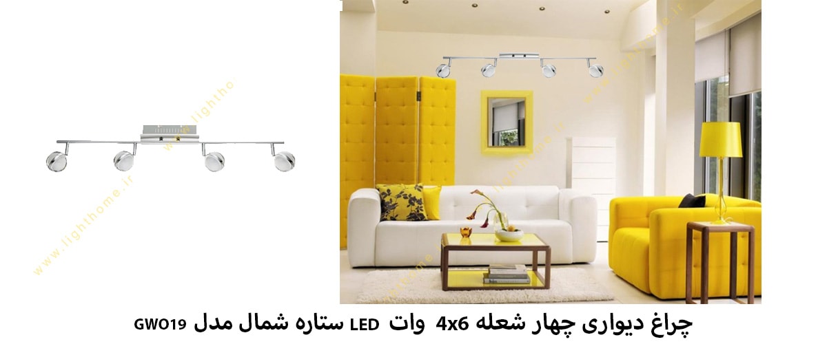 چراغ دیواری چهار شعله 4x6 وات LED ستاره شمال مدل GWO19