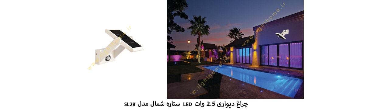 چراغ دیواری 2.5 وات LED ستاره شمال مدل SL28