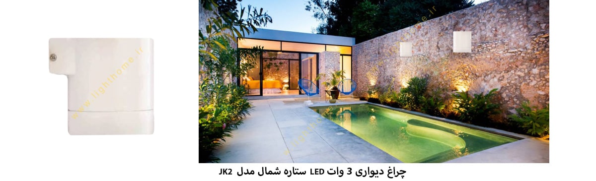 چراغ دیواری 3 وات LED ستاره شمال مدل JK2