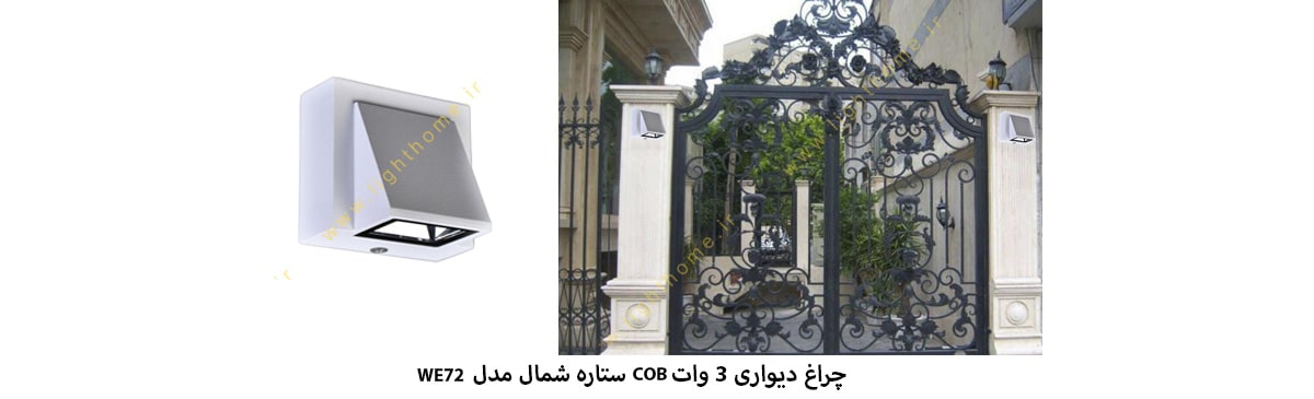 چراغ دیواری 3 وات COB ستاره شمال مدل WE72