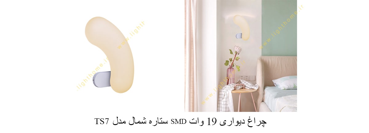 چراغ دیواری 19 وات SMD ستاره شمال مدل TS7