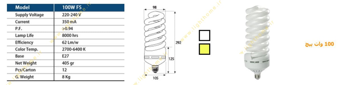 لامپ کم مصرف 100 وات بالاستیران