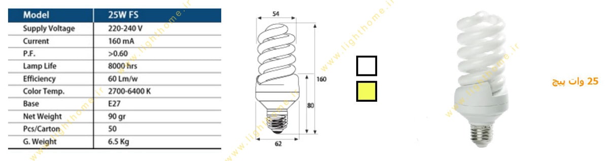 لامپ 25 وات کم مصرف مدل نیم پیچ بالاستیران