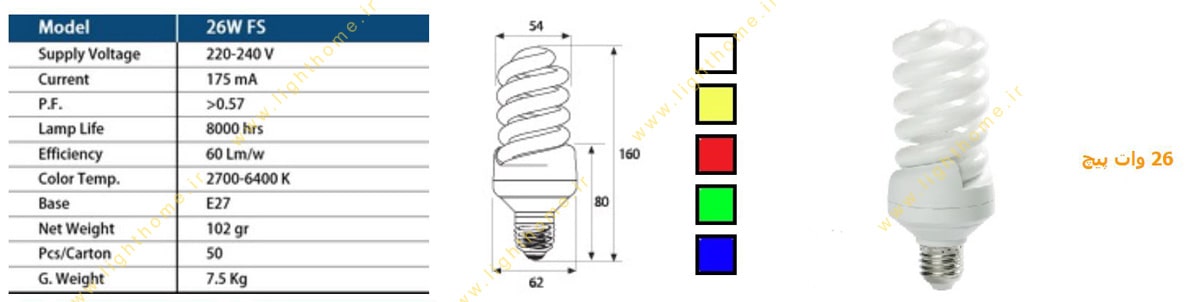 لامپ 26 وات کم مصرف مدل نیم پیچ بالاستیران