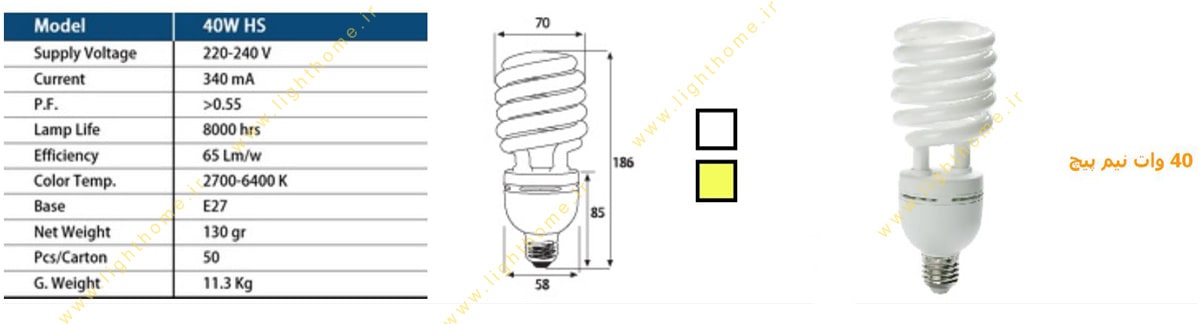 لامپ 40 وات کم مصرف مدل نیم پیچ بالاستیران