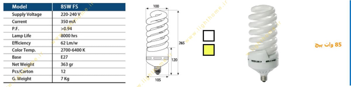 لامپ کم مصرف 85 وات بالاستیران