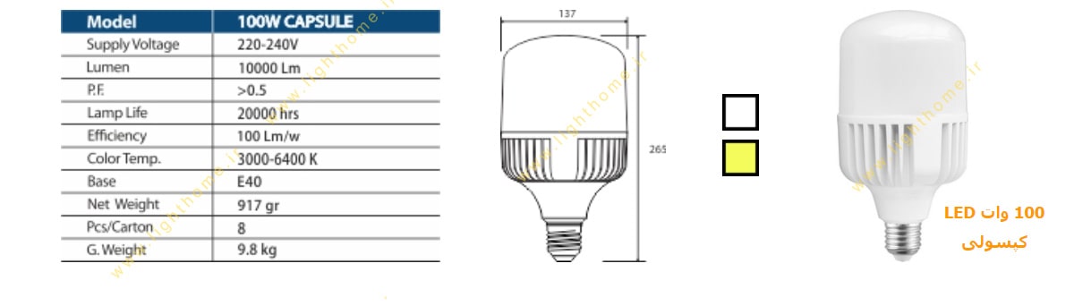 لامپ ال ای دی کپسولی 100 وات بالاستیران