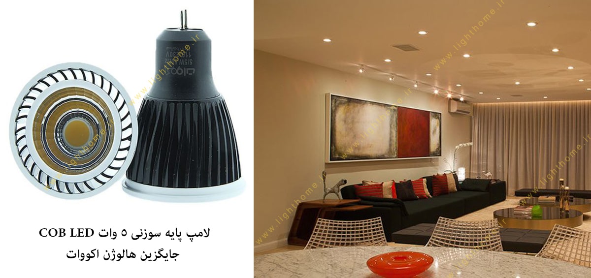 لامپ پایه سوزنی 5 وات COB LED جایگزین هالوژن اکووات