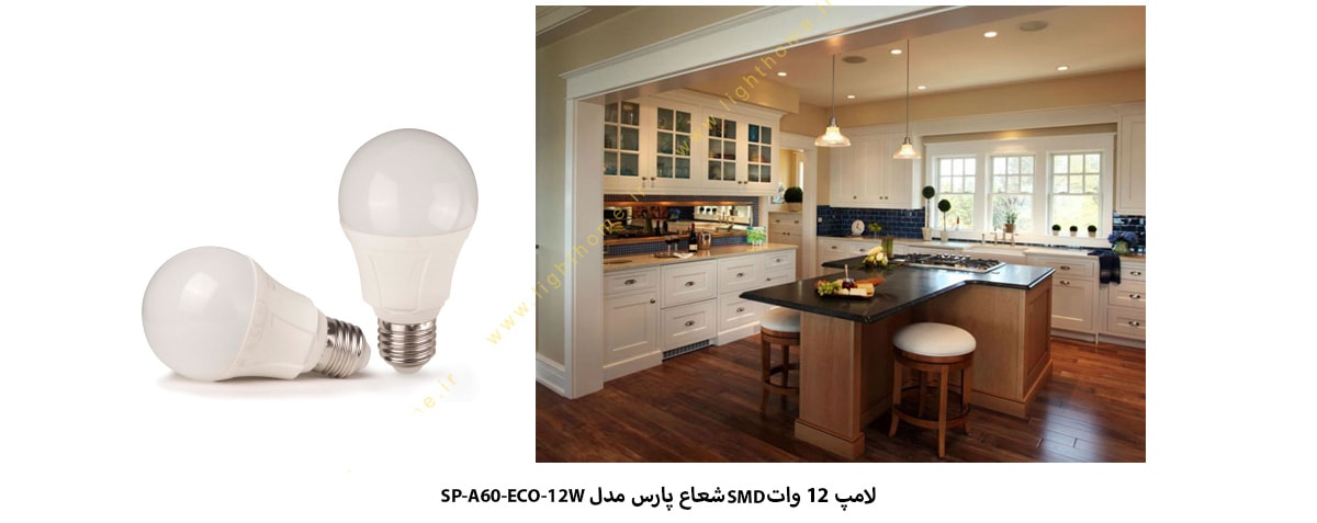 لامپ 12 وات SMD شعاع پارس مدل SP-A60-ECO-12W