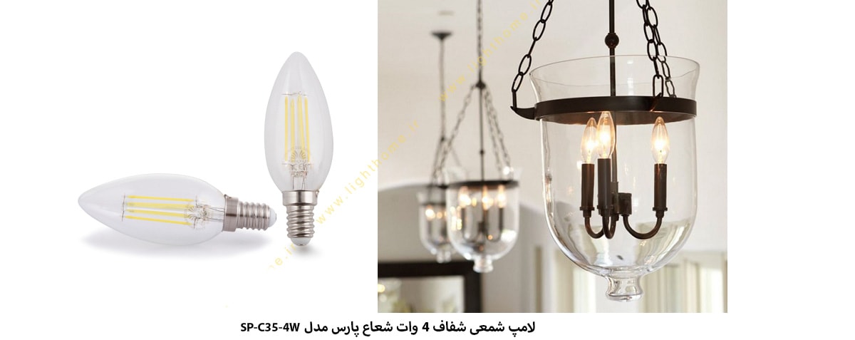 لامپ شمعی شفاف 4 وات شعاع پارس مدل SP-C35-4W