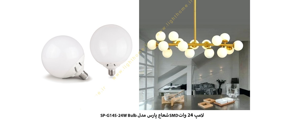 لامپ 24 وات SMD شعاع پارس مدل SP-G145-24W Bulb