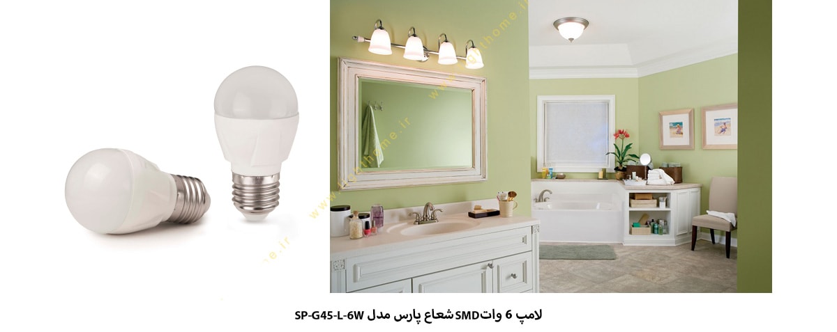 لامپ 6 وات SMD شعاع پارس مدل SP-G45-6W