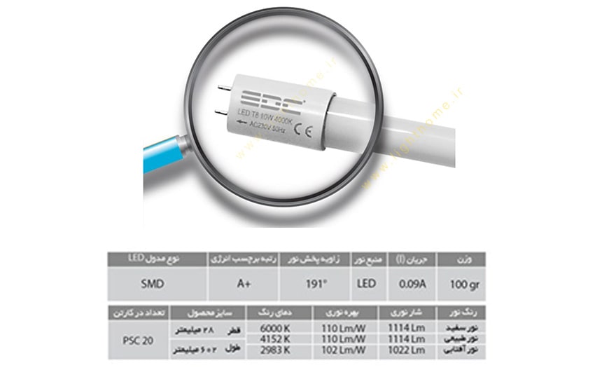 لامپ فلورسنت LED ای دی سی 10 وات T8