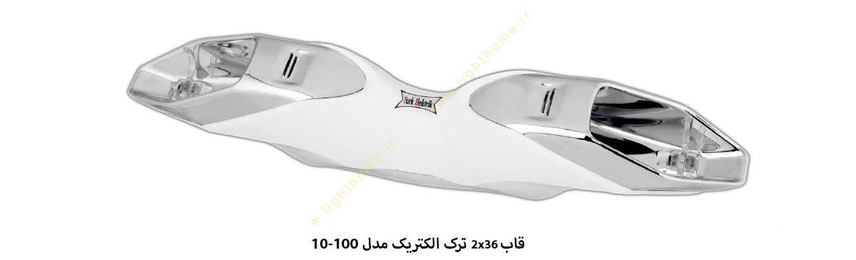 قاب 2x36 ترک الکتریک مدل 10-100