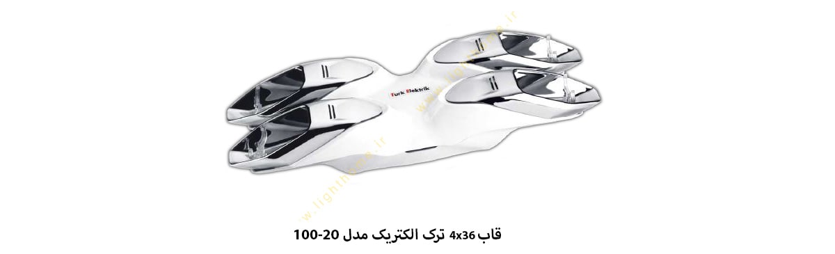 قاب 4x36 ترک الکتریک مدل 20-100