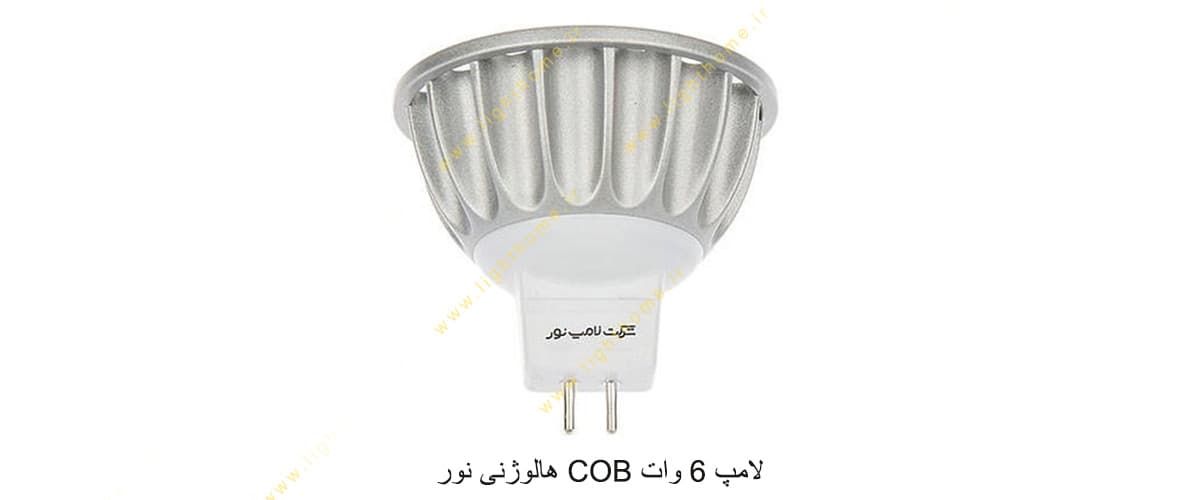 لامپ 6 وات COB هالوژنی نور 12 ولت