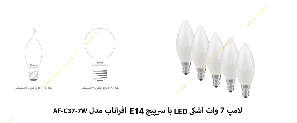 لامپ 7 وات اشکی LED با سرپیچ E14 افراتاب مدل AF-C37-7W