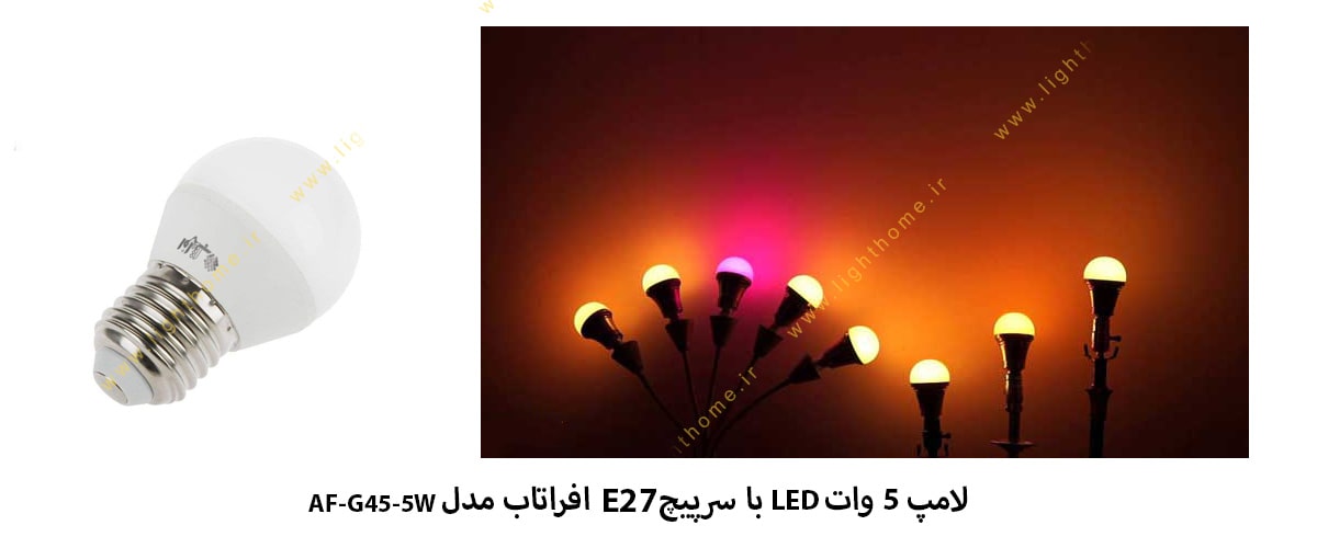 لامپ 5 وات LED با سرپیچ E27 افراتاب مدل AF-G45-5W