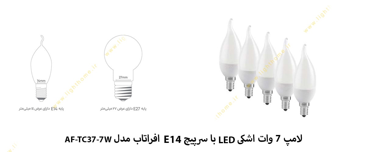 لامپ 7 وات اشکی LED با سرپیچ E14 افراتاب مدل AF-TC37-7W