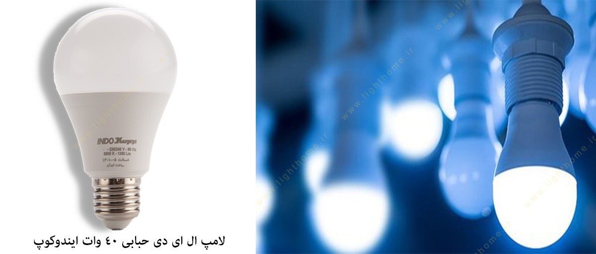 لامپ حبابی ال ای دی 40 وات ایندوکوپ