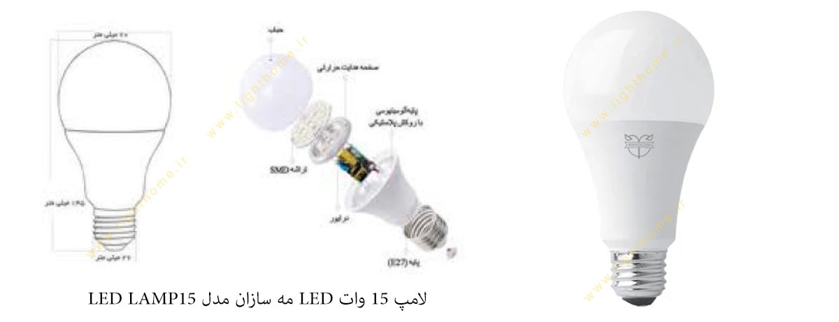 لامپ 15 وات LED مه سازان مدل LED LAMP15