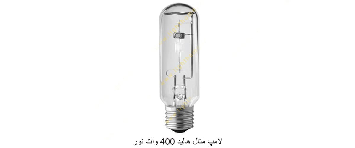 لامپ متال هالید 400 وات نور