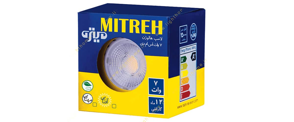 لامپ SMD هالوژنی 7 وات میتره با سرپیچ GU10