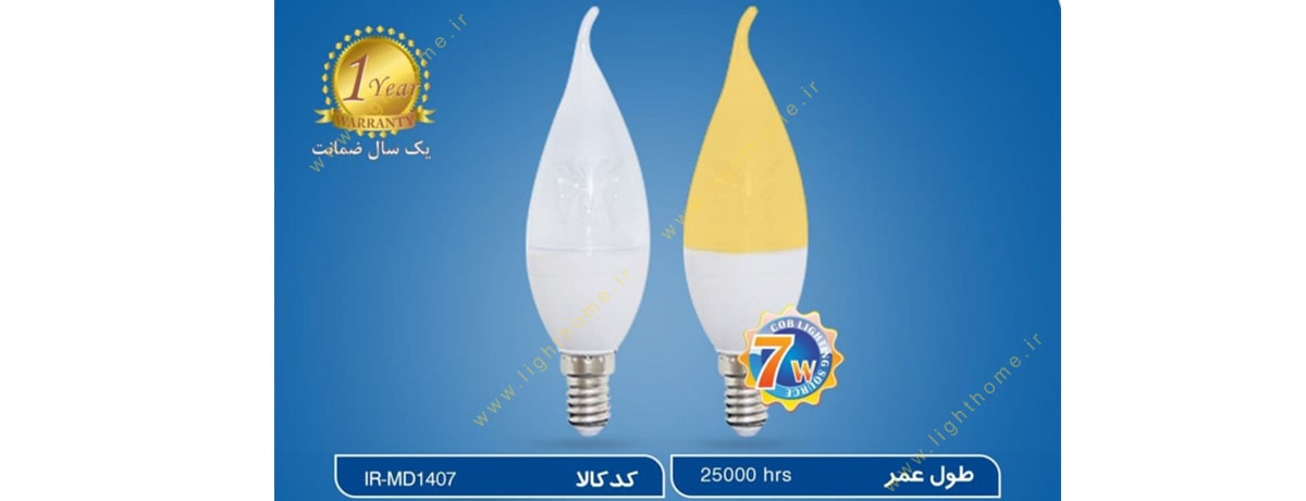 لامپ شمعی 7 وات LED مودی مدل IR-MD1407