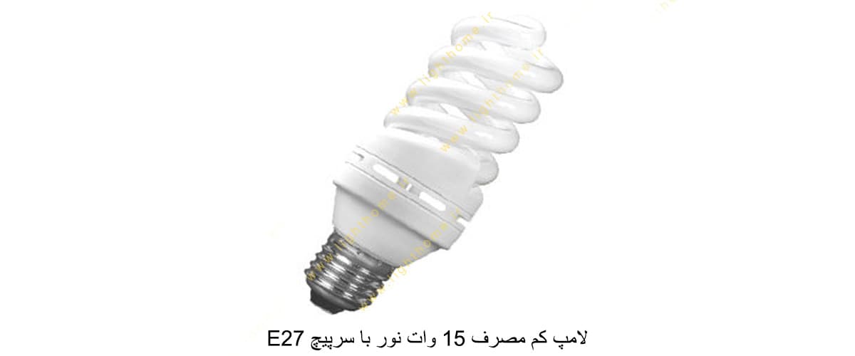لامپ کم مصرف 15 وات نور با سرپیچ E27