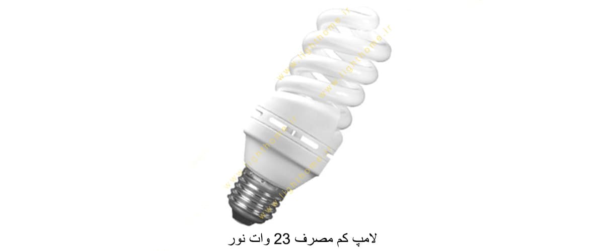 لامپ کم مصرف 23 وات نور