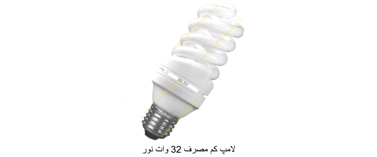 لامپ کم مصرف 32 وات نور