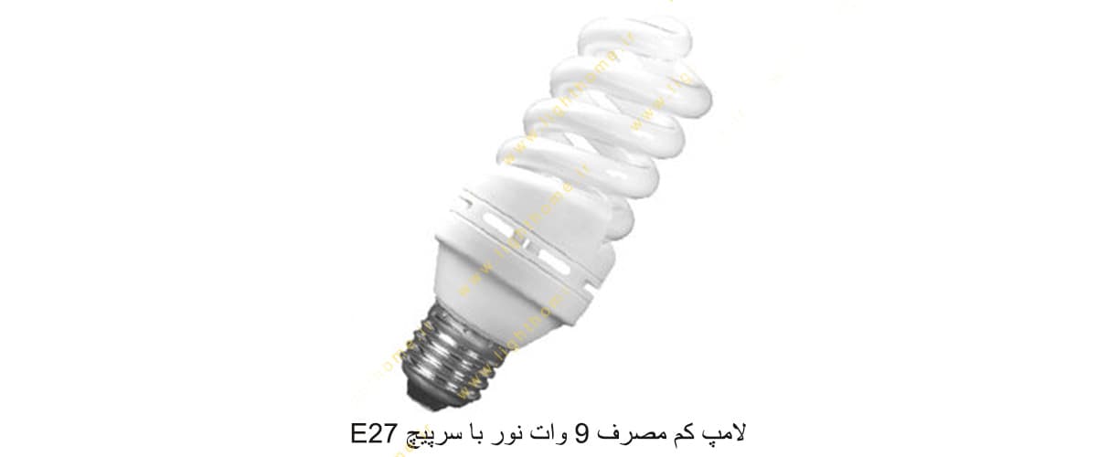 لامپ کم مصرف 9 وات نور با سرپیچ E27