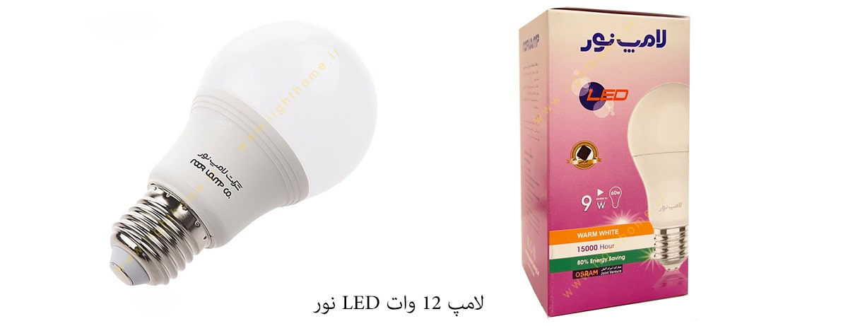 لامپ 12 وات LED نور