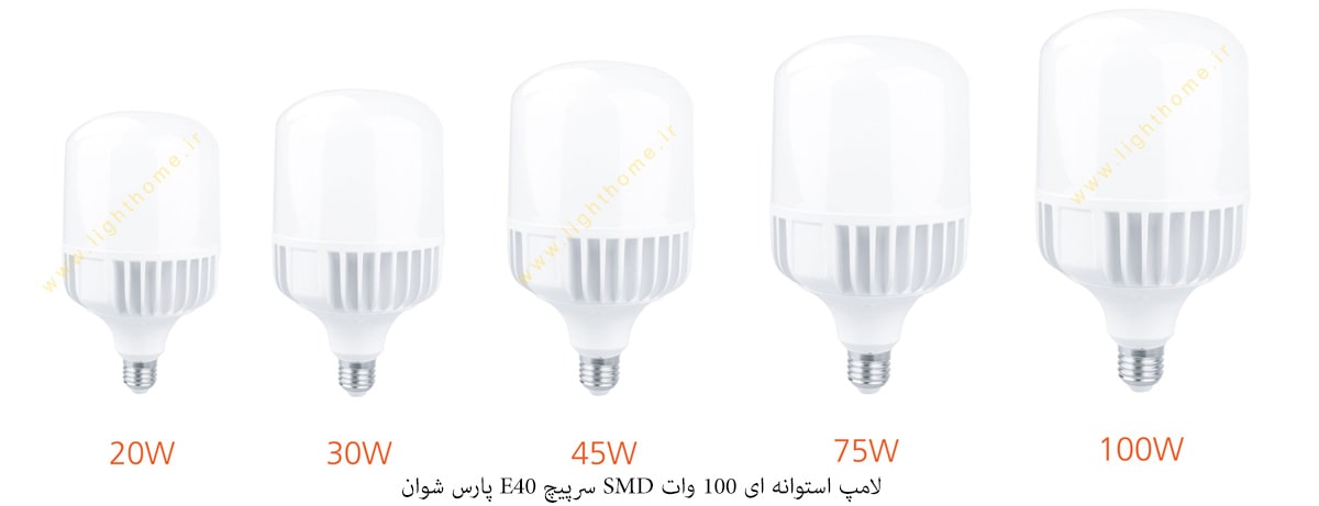 لامپ استوانه ای 100 وات SMD سرپیچ E40 پارس شوان