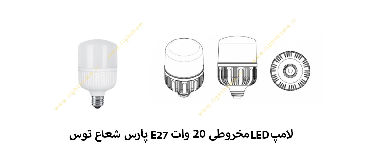 لامپ LED مخروطی 20 وات E27 پارس شعاع توس