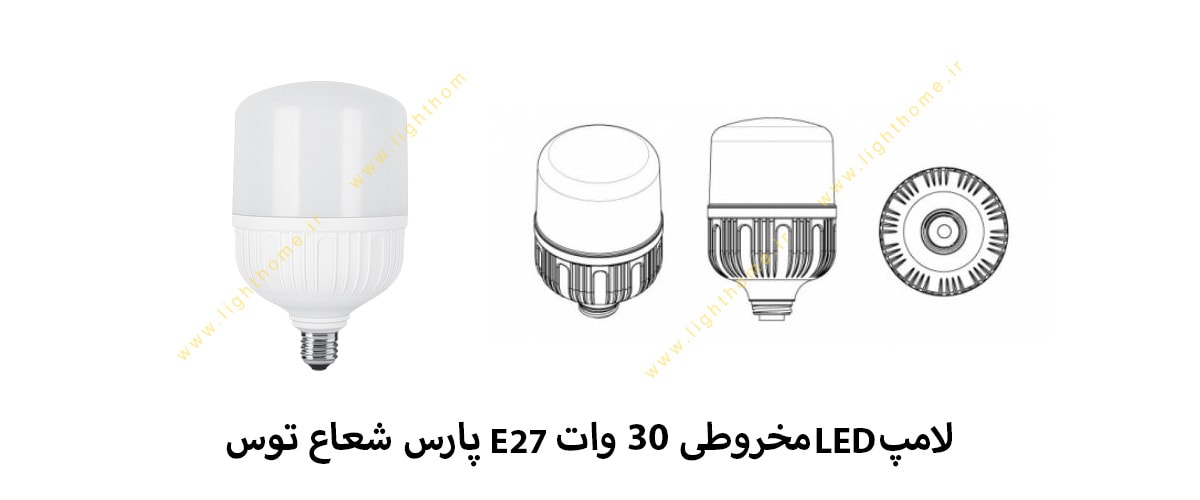 لامپ LED مخروطی 30 وات E27 پارس شعاع توس