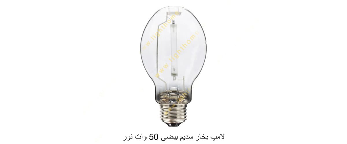 لامپ بخار سدیم بیضی 50 وات نور