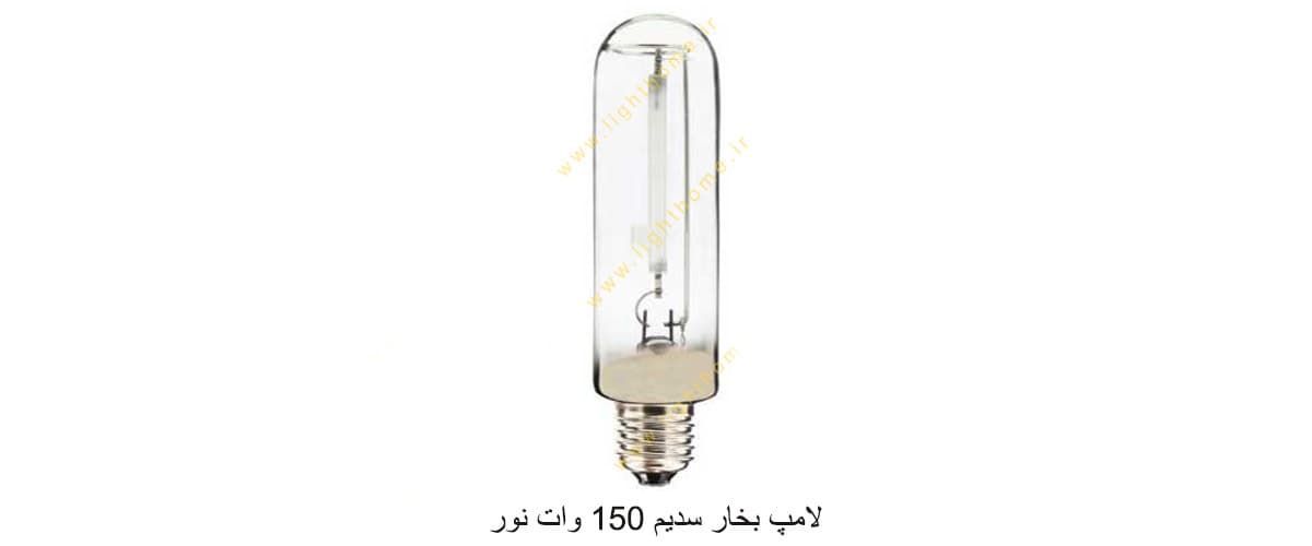 لامپ بخار سدیم 150 وات نور