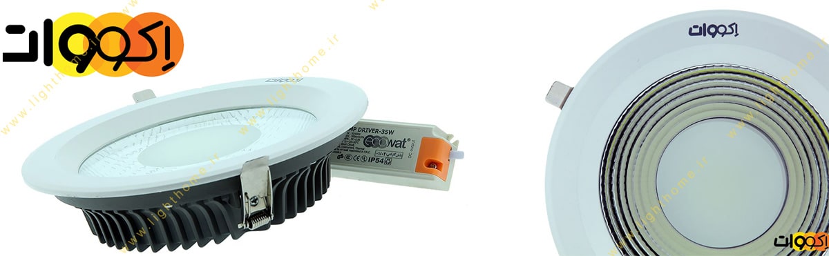 چراغ توکار 35 وات COB LED اکووات